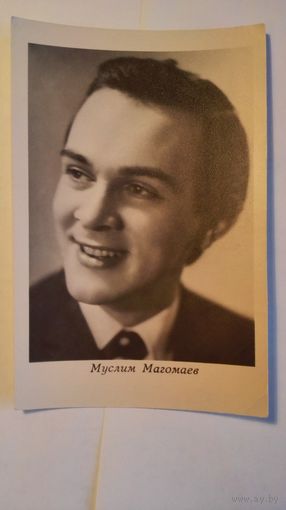 Артист Муслим Магомаев