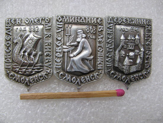 Значки. Древний Смоленск