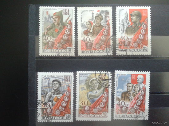 1958 40 лет ВЛКСМ Полная серия