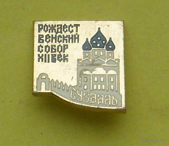Суздаль. Собор. К-63.