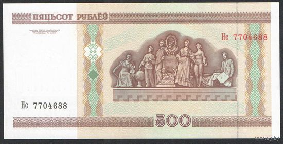 500 рублей 2000 года. Серия Нс - UNC