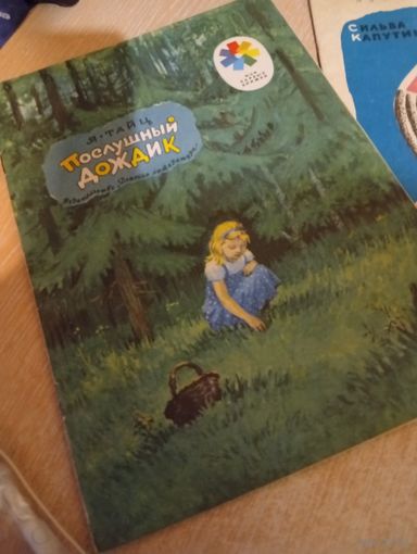 Книги детям