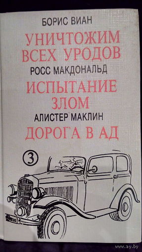 Зарубежные романы