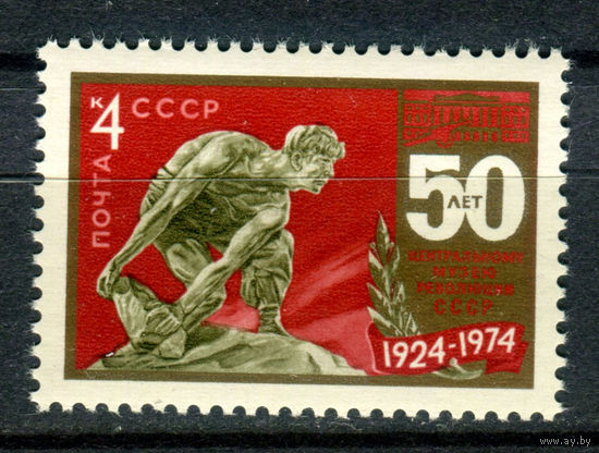 СССР - 1974г. - 50 лет центральному музею революции - полная серия, MNH [Mi 4235] - 1 марка