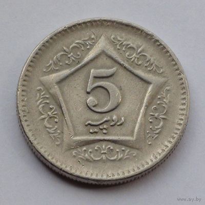 Пакистан 5 рупий, 2003