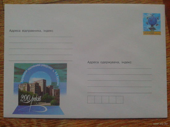 Украина 2004 хмк Херсон, университет