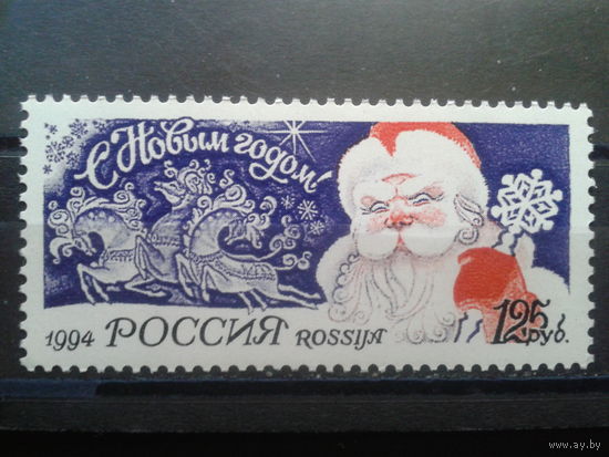 Россия 1994 С Новым Годом!**