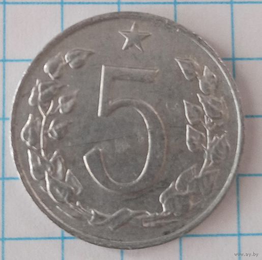5 геллеров 1970 Чехословакия