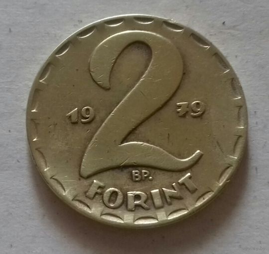 2 форинта, Венгрия 1979 г.