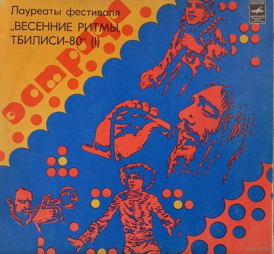 Тбилиси 80