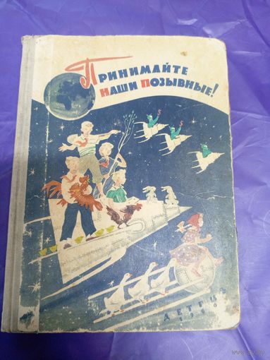 Принимайте наши позывные\034