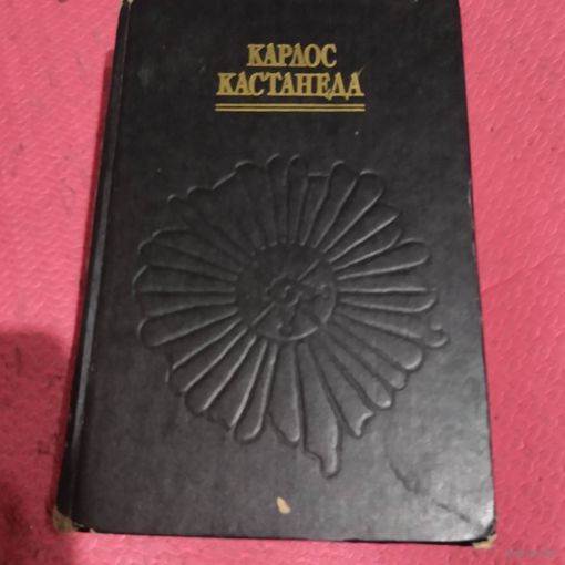 Карлос Кастонеда. Сила безмолвия.Флорида Доннер.Сон ведьмы.