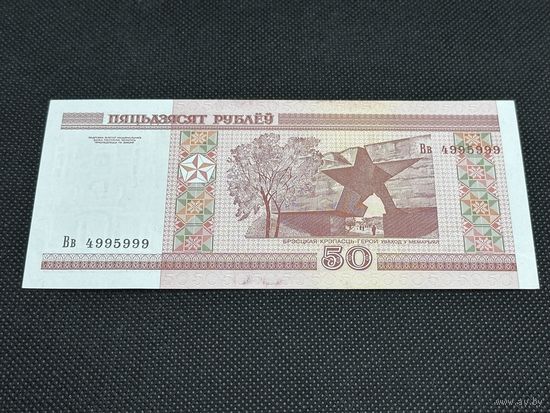 50 рублей 2000 года. Серия Вв красивым номером.