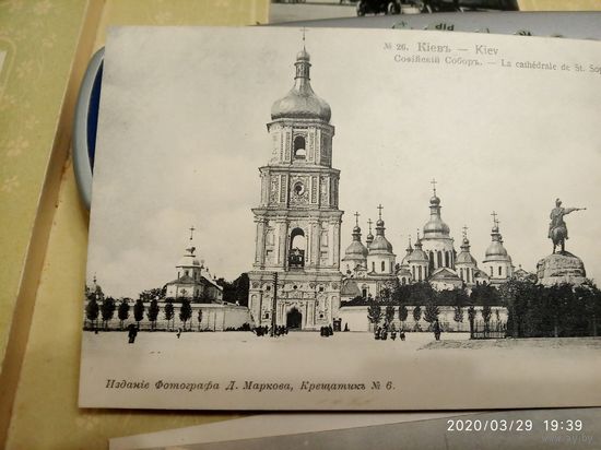 Открытое письмо Киев 26