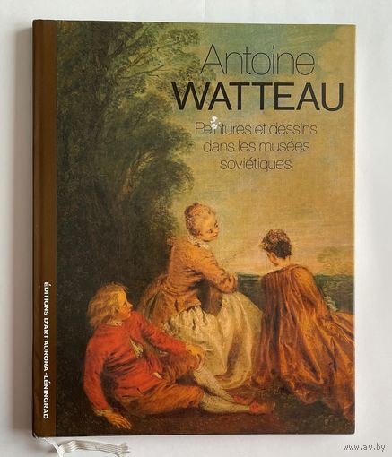 Антуан Ватто. Antoine Watteau. Peintures et dessins dans les musees sovietiques. Л. Аврора 1985г. 116 с. Твердый переплет, суперобложка, большой формат
