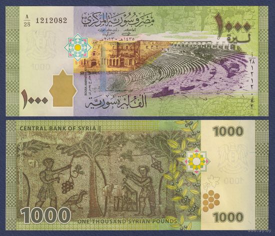 Сирия, 1000 фунтов 2013 г, P-116 (номинация IBNS 2015, амфитеатр Босры), UNC