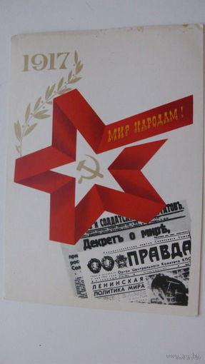 . октябрь 1978г