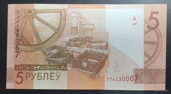 5 рублей 2019 (образца 2009), серия ТТ - UNC