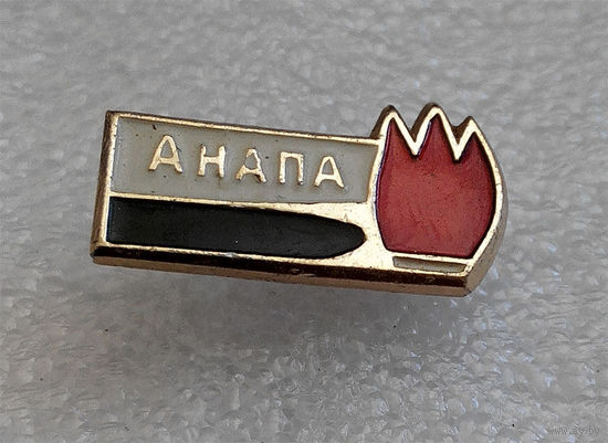 Значки: Анапа (#0110)