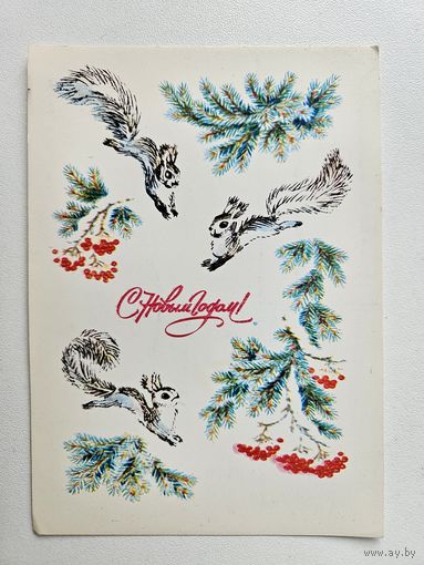 Соколова 1986 С новым годом