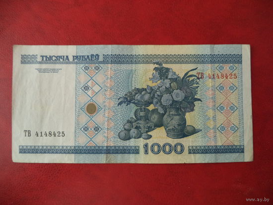 1000 рублей серия ТВ