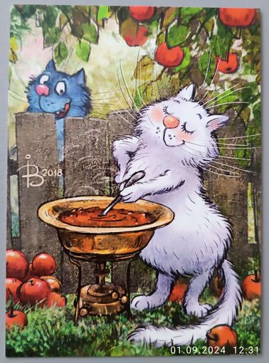 Яблочный джем. Синие коты. Ирина Зенюк. Открытка, глянец, 2018.