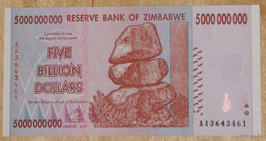 Зимбабве 5 биллионов миллиардов 5000000000 долларов 2008 UNC