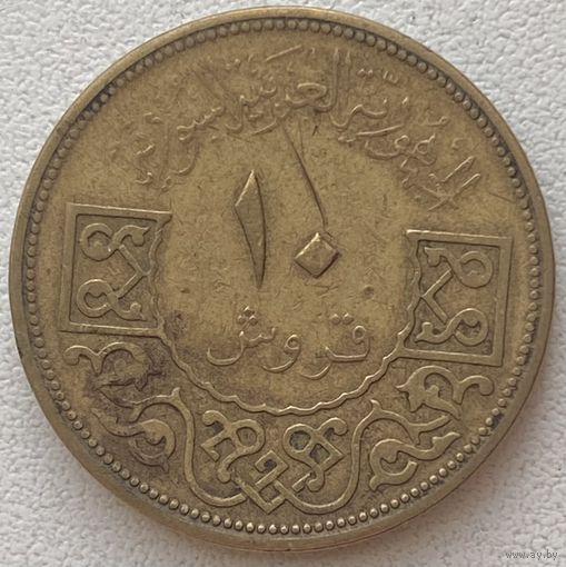 Сирия 10 пиастров 1965 г.