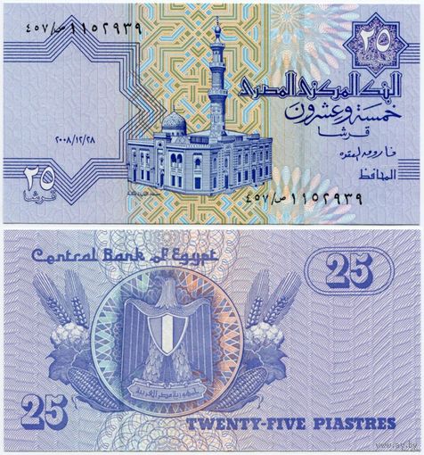Египет. 25 пиастров (образца 28.12.2008 года, P57i, UNC)