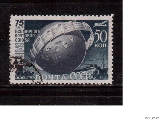 СССР-1949 (Заг.1347(1))   гаш.,  Почтовый союз