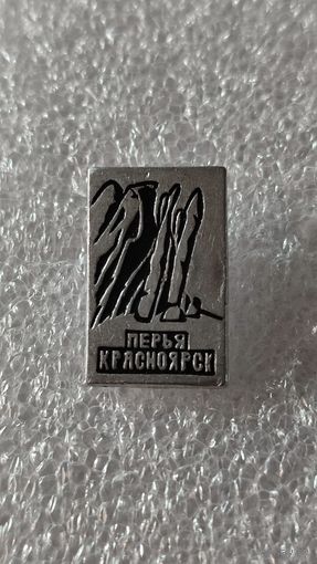 Значек знак Горы Перья Красноярск