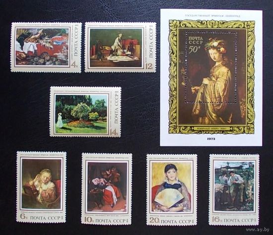 СССР 1973 г. Живопись блок и серия ** Зарубежные мастера (С)