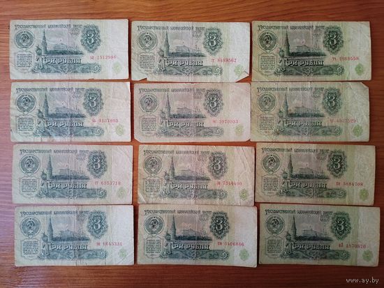 3 рубля 1961 г.