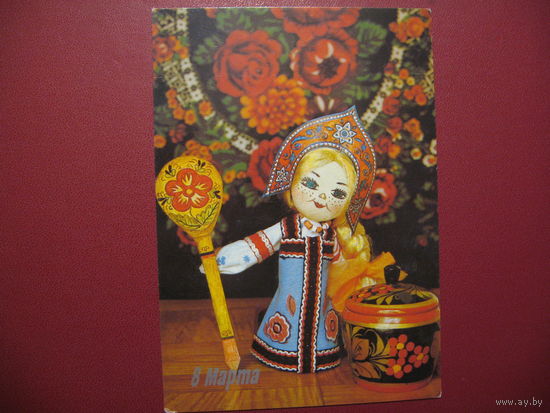 8 марта (1984 год)
