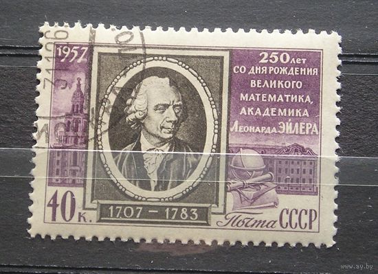 СССР 1957 Леонард Эйлер