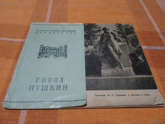 Книга-фотоальбом "Город Пушкин", Ленинград, 1953 г.