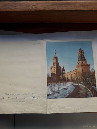 Телеграмма СССР серия С-31 ППФ Гознак 1964