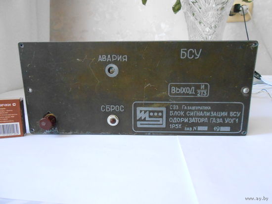 КОРПУС (ШАССИ) с деталями