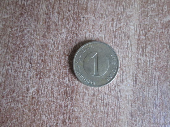 1 толар 1996 года.Словения.