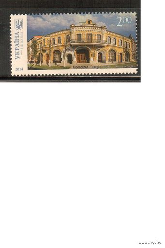 Украина-2014(Мих.14065)  **  ,  Кировоград