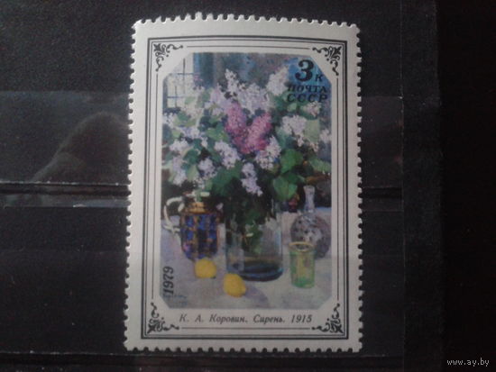 1979 Сирень Коровин**