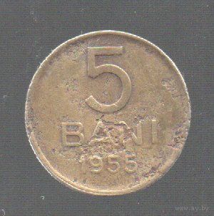 Румыния. 5 бани 1955