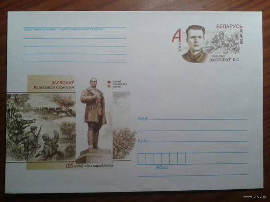 2010 хмк с ОМ Константин Заслонов