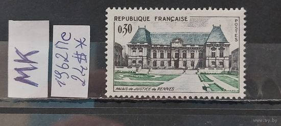 ФРАНЦИЯ 1962г. Полная серия. Чист*