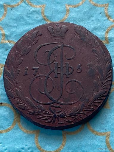 5 копеек 1765 ем. 92