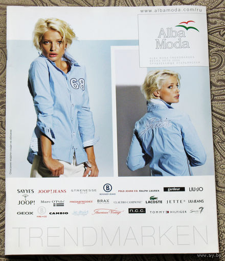 Каталог ALBA MODA TRENDMARKEN 2009