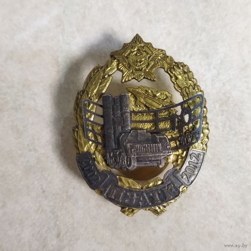 Редкий нагрудный знак. Северо-Западное оперативное тактическое командование ПВО 2002-2012. Беларусь. Расформировано.