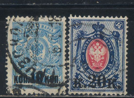 Россия Имп 1917 25-й вып Герб Надп Стандарт #138-9