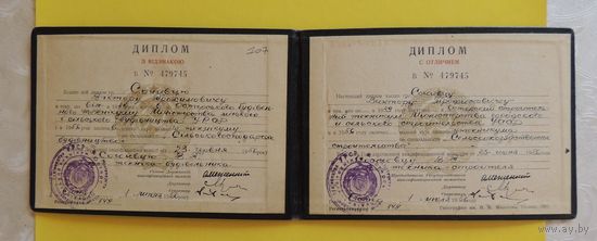 Диплом с отличием о среднем спец. образовании, 1956 г.