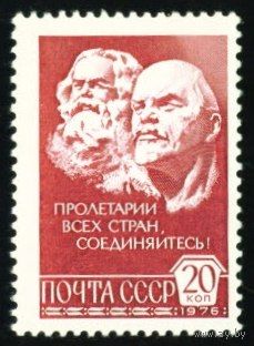 Стандарт СССР 1976 год 1 марка
